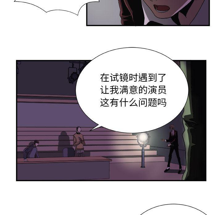 日和漫画韩漫全集-假面俳优:第2话无删减无遮挡章节图片 
