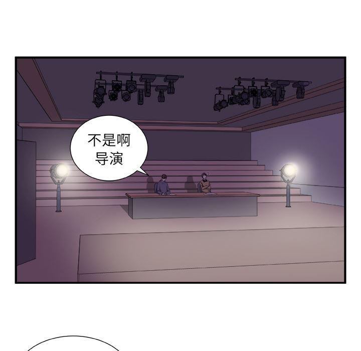 日和漫画韩漫全集-假面俳优:第2话无删减无遮挡章节图片 