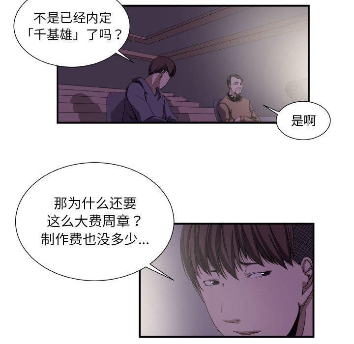 日和漫画韩漫全集-假面俳优:第2话无删减无遮挡章节图片 