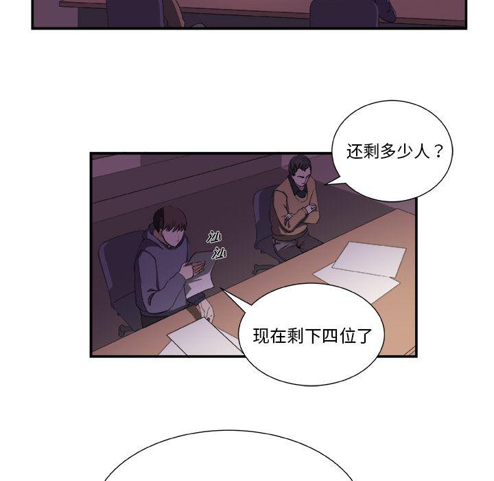 日和漫画韩漫全集-假面俳优:第2话无删减无遮挡章节图片 