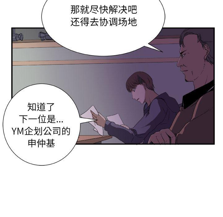 日和漫画韩漫全集-假面俳优:第2话无删减无遮挡章节图片 