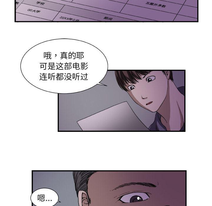 日和漫画韩漫全集-假面俳优:第2话无删减无遮挡章节图片 