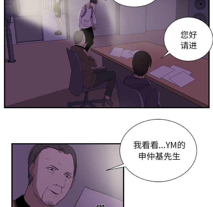 日和漫画韩漫全集-假面俳优:第2话无删减无遮挡章节图片 