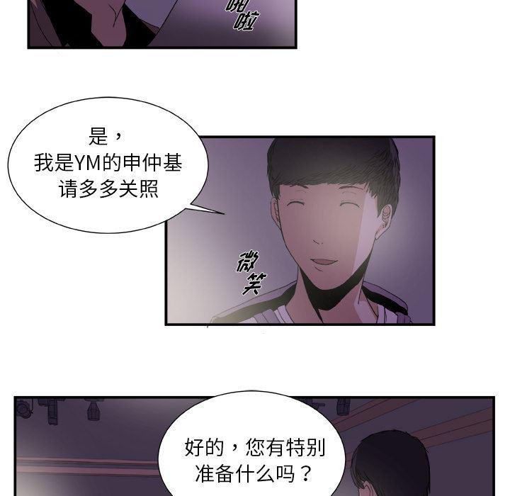 日和漫画韩漫全集-假面俳优:第2话无删减无遮挡章节图片 