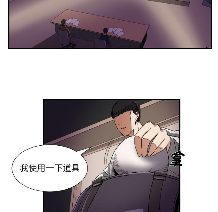 日和漫画韩漫全集-假面俳优:第2话无删减无遮挡章节图片 