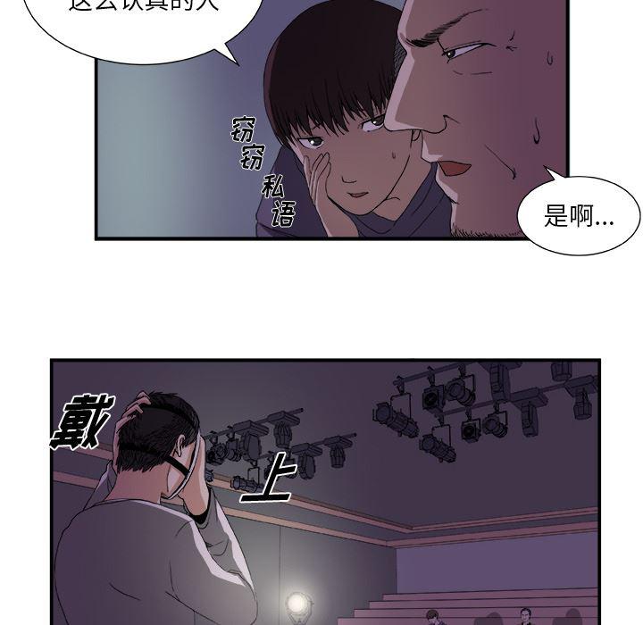 日和漫画韩漫全集-假面俳优:第2话无删减无遮挡章节图片 