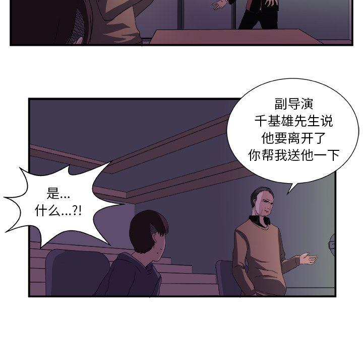 日和漫画韩漫全集-假面俳优:第2话无删减无遮挡章节图片 