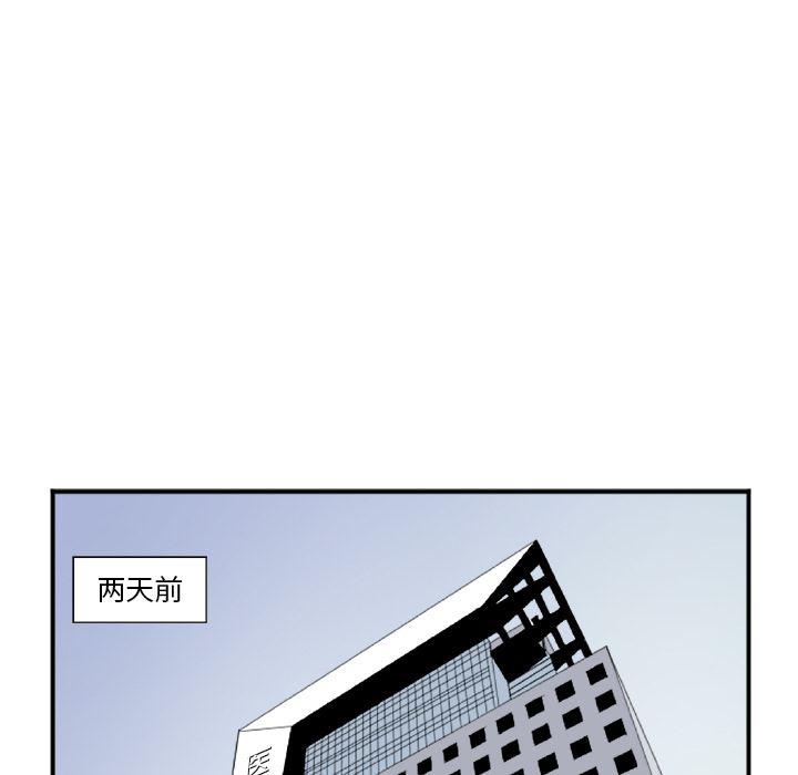 日和漫画韩漫全集-假面俳优:第2话无删减无遮挡章节图片 