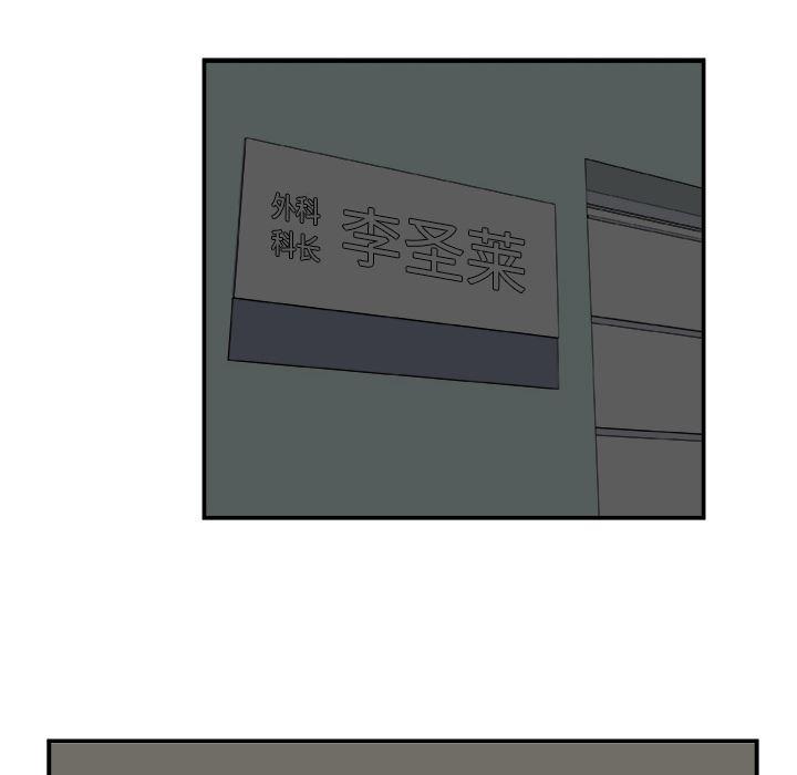 日和漫画韩漫全集-假面俳优:第2话无删减无遮挡章节图片 