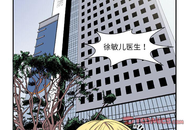 日和漫画韩漫全集-假面俳优:第3话无删减无遮挡章节图片 