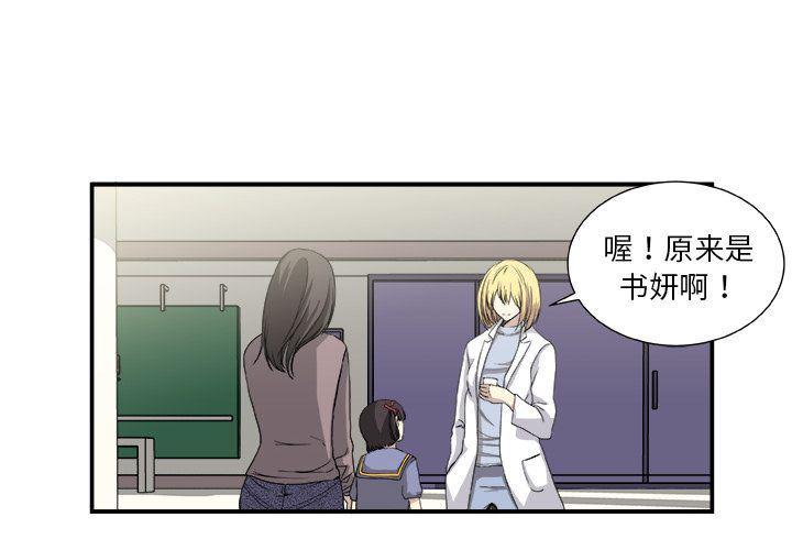 日和漫画韩漫全集-假面俳优:第3话无删减无遮挡章节图片 