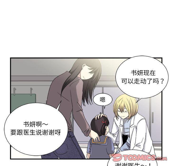 日和漫画韩漫全集-假面俳优:第3话无删减无遮挡章节图片 