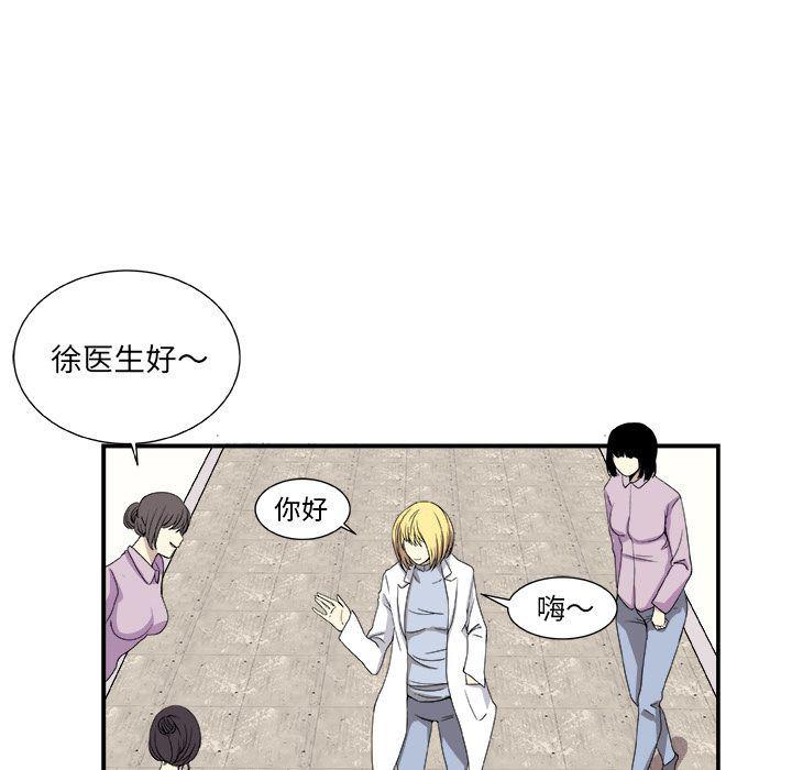 日和漫画韩漫全集-假面俳优:第3话无删减无遮挡章节图片 