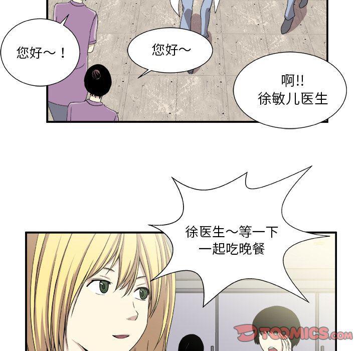 日和漫画韩漫全集-假面俳优:第3话无删减无遮挡章节图片 