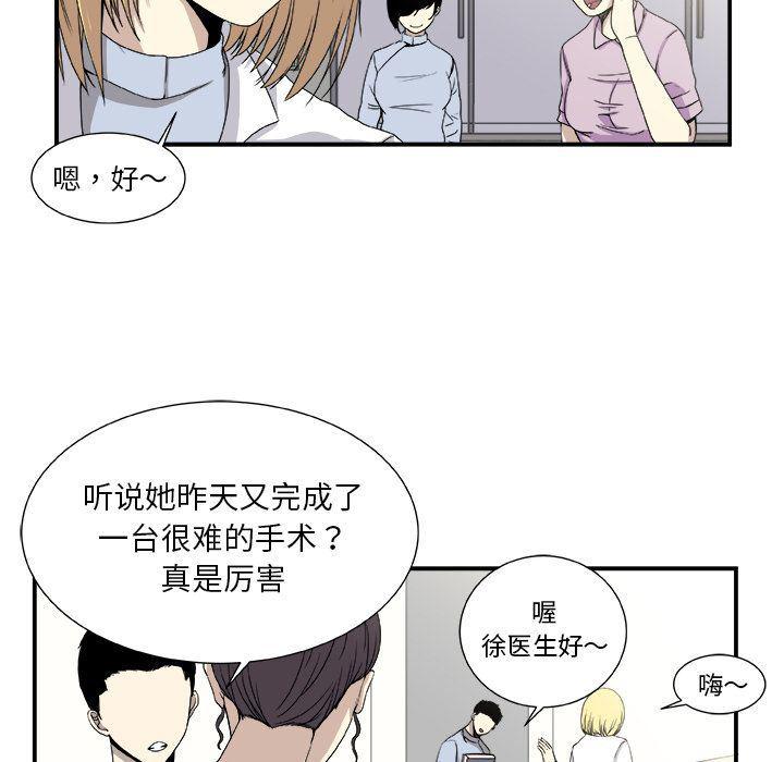 日和漫画韩漫全集-假面俳优:第3话无删减无遮挡章节图片 
