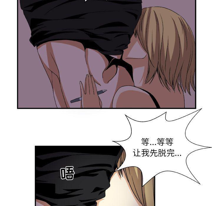 日和漫画韩漫全集-假面俳优:第3话无删减无遮挡章节图片 