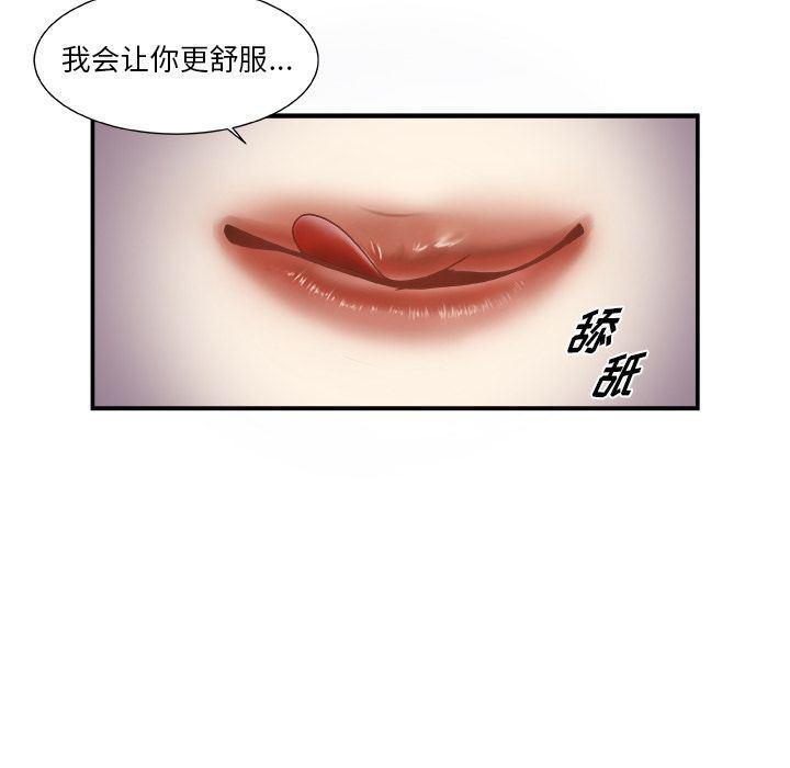 日和漫画韩漫全集-假面俳优:第3话无删减无遮挡章节图片 