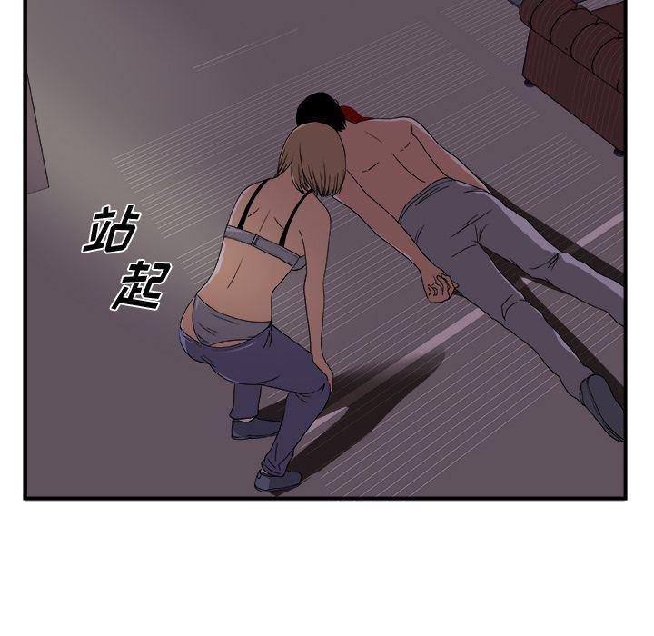 日和漫画韩漫全集-假面俳优:第3话无删减无遮挡章节图片 