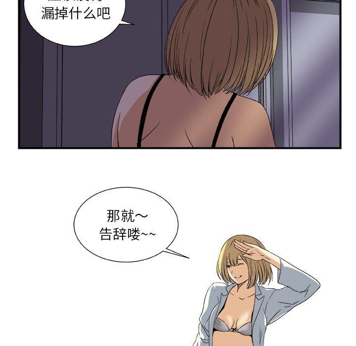 日和漫画韩漫全集-假面俳优:第3话无删减无遮挡章节图片 