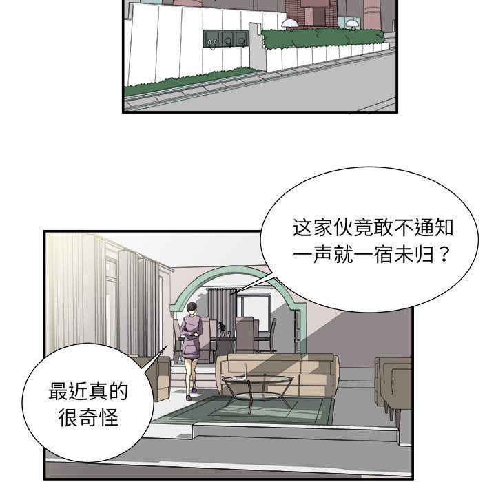日和漫画韩漫全集-假面俳优:第3话无删减无遮挡章节图片 