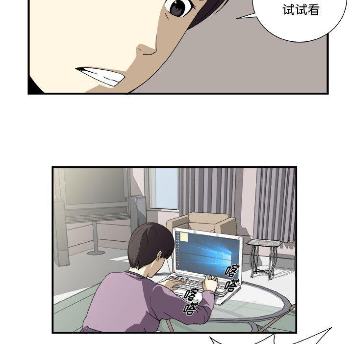 日和漫画韩漫全集-假面俳优:第3话无删减无遮挡章节图片 