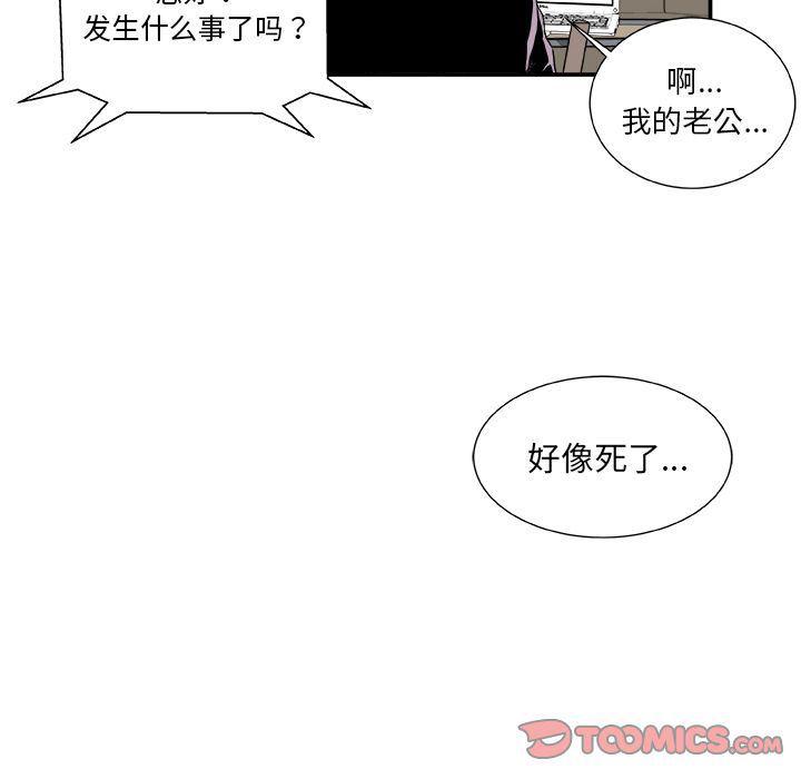 日和漫画韩漫全集-假面俳优:第3话无删减无遮挡章节图片 