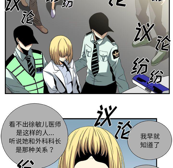 日和漫画韩漫全集-假面俳优:第3话无删减无遮挡章节图片 