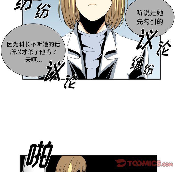 日和漫画韩漫全集-假面俳优:第3话无删减无遮挡章节图片 