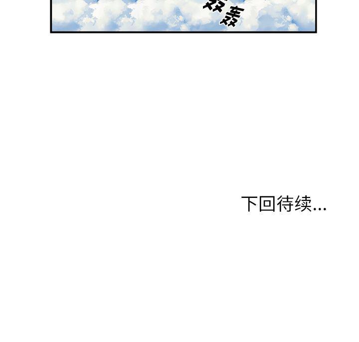 日和漫画韩漫全集-假面俳优:第3话无删减无遮挡章节图片 
