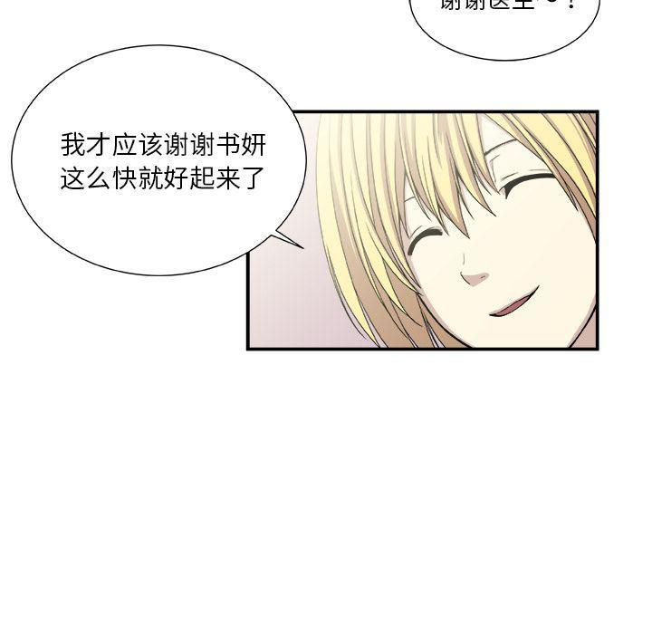 日和漫画韩漫全集-假面俳优:第3话无删减无遮挡章节图片 