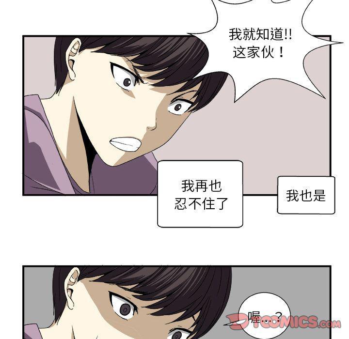 日和漫画韩漫全集-假面俳优:第3话无删减无遮挡章节图片 