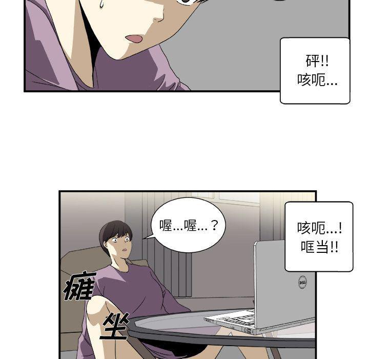 日和漫画韩漫全集-假面俳优:第3话无删减无遮挡章节图片 