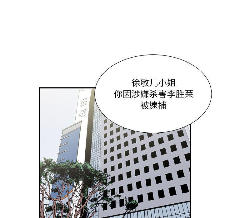 日和漫画韩漫全集-假面俳优:第3话无删减无遮挡章节图片 