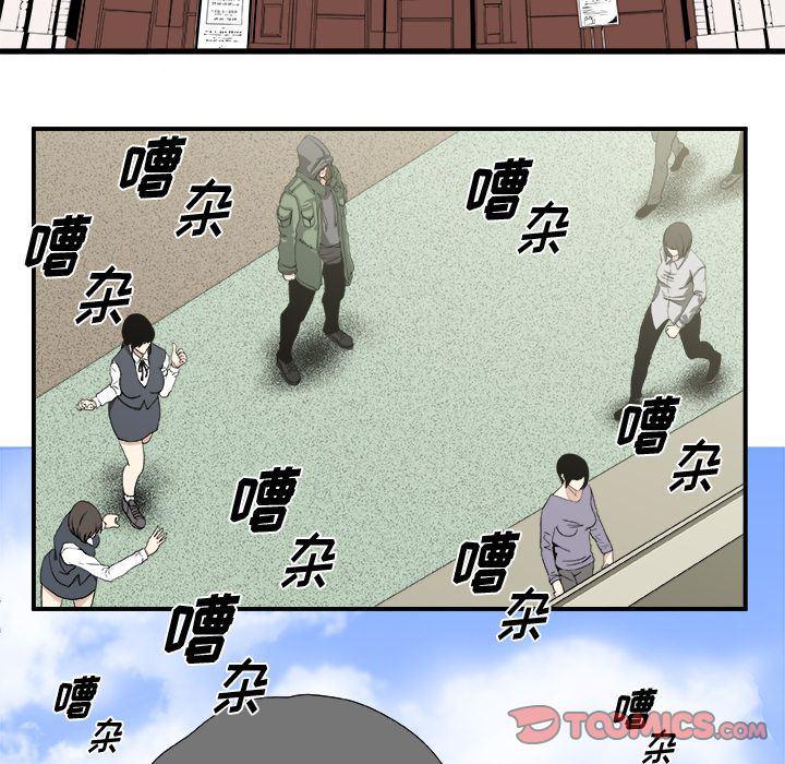 日和漫画韩漫全集-假面俳优:第4话无删减无遮挡章节图片 
