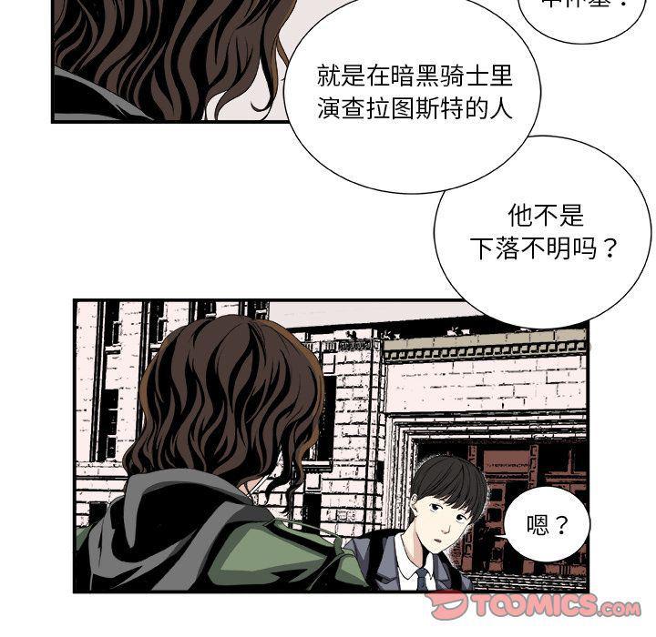 日和漫画韩漫全集-假面俳优:第4话无删减无遮挡章节图片 