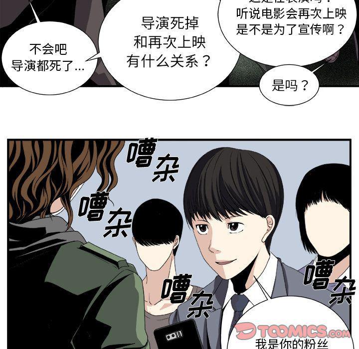 日和漫画韩漫全集-假面俳优:第4话无删减无遮挡章节图片 