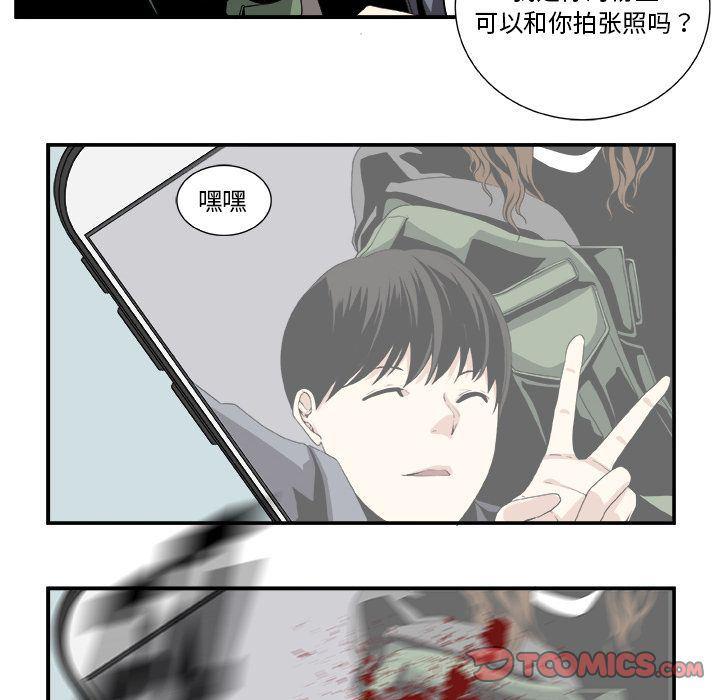 日和漫画韩漫全集-假面俳优:第4话无删减无遮挡章节图片 