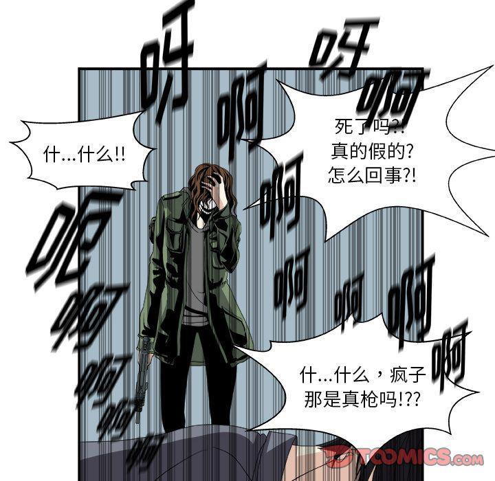 日和漫画韩漫全集-假面俳优:第4话无删减无遮挡章节图片 
