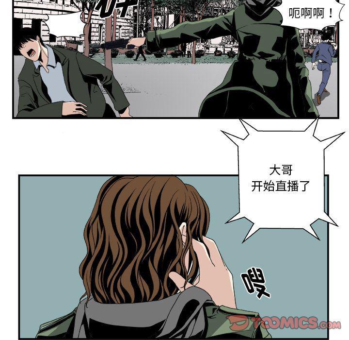 日和漫画韩漫全集-假面俳优:第4话无删减无遮挡章节图片 