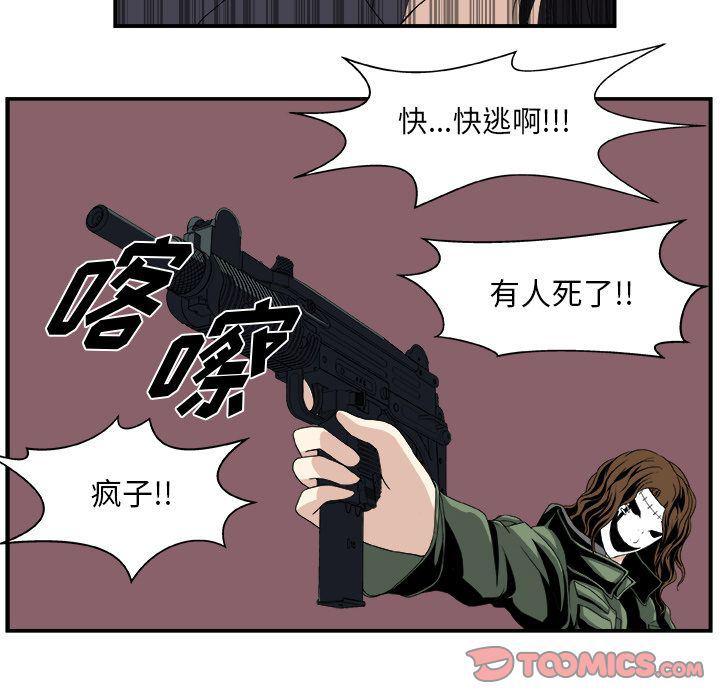 日和漫画韩漫全集-假面俳优:第4话无删减无遮挡章节图片 