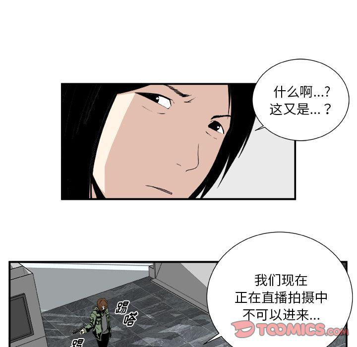 日和漫画韩漫全集-假面俳优:第5话无删减无遮挡章节图片 