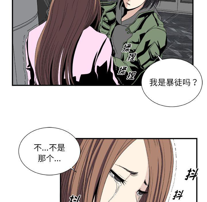 日和漫画韩漫全集-假面俳优:第5话无删减无遮挡章节图片 