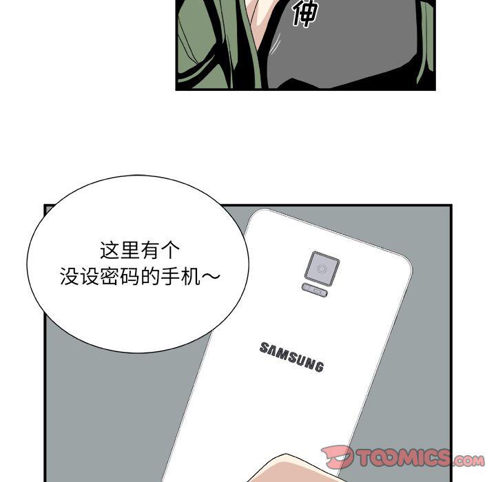 日和漫画韩漫全集-假面俳优:第5话无删减无遮挡章节图片 