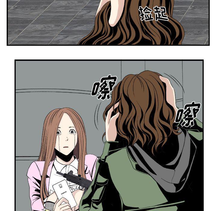 日和漫画韩漫全集-假面俳优:第5话无删减无遮挡章节图片 
