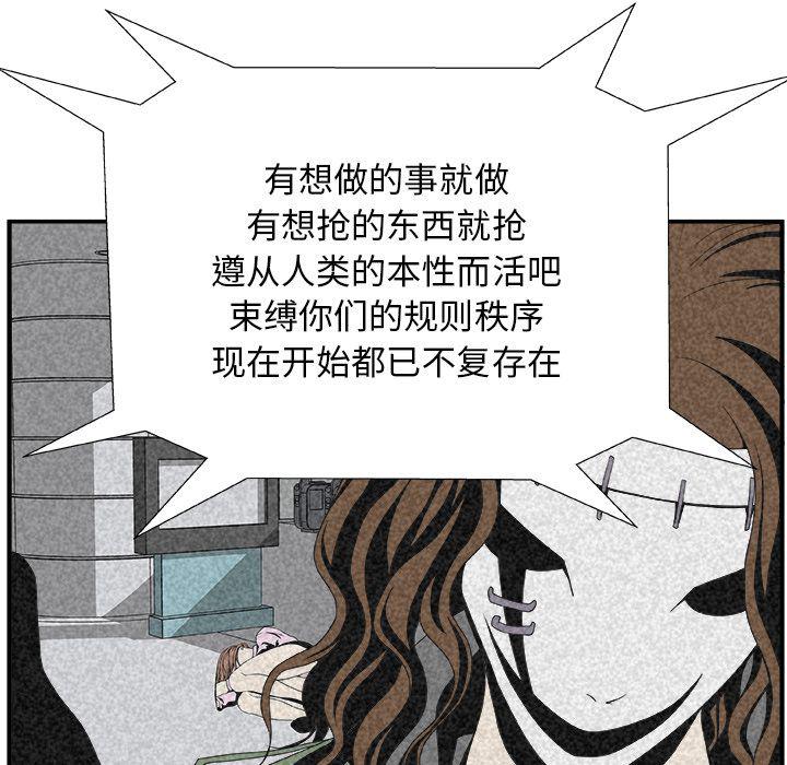 日和漫画韩漫全集-假面俳优:第6话无删减无遮挡章节图片 