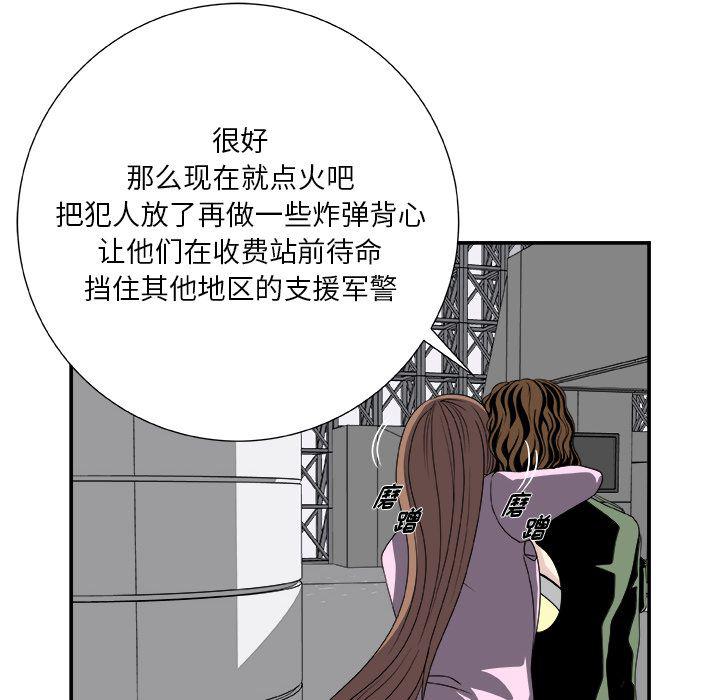 日和漫画韩漫全集-假面俳优:第6话无删减无遮挡章节图片 