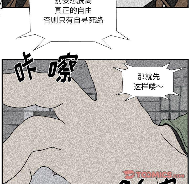 日和漫画韩漫全集-假面俳优:第6话无删减无遮挡章节图片 