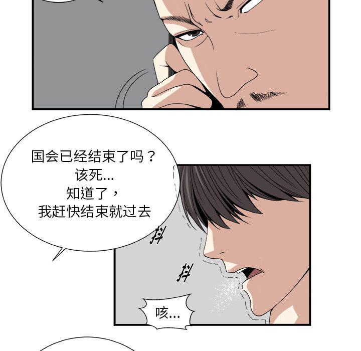 日和漫画韩漫全集-假面俳优:第6话无删减无遮挡章节图片 