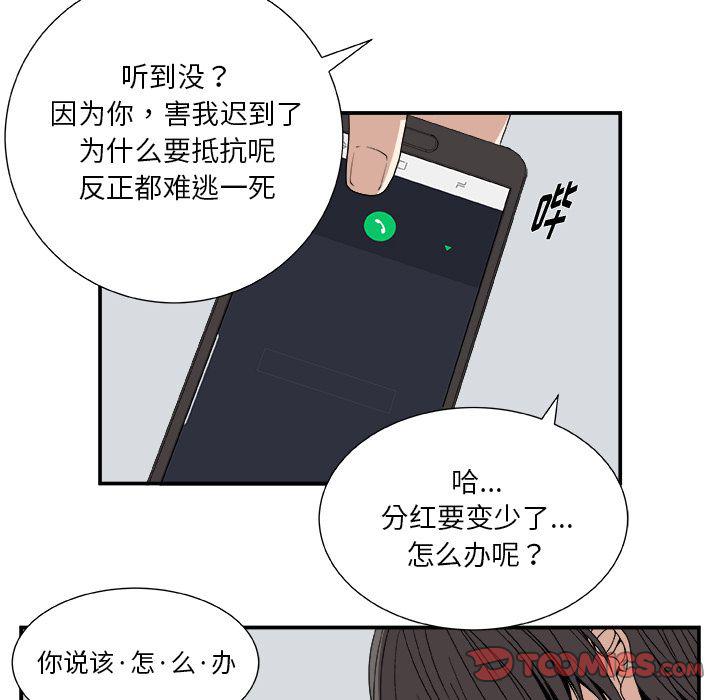 日和漫画韩漫全集-假面俳优:第6话无删减无遮挡章节图片 