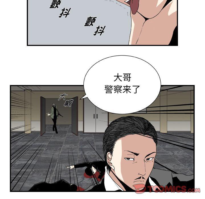 日和漫画韩漫全集-假面俳优:第6话无删减无遮挡章节图片 